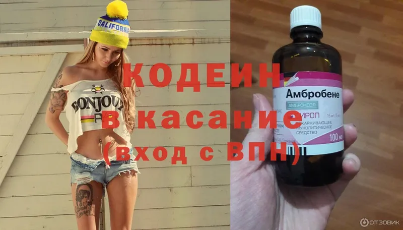 Кодеин Purple Drank  МЕГА зеркало  Ульяновск  наркошоп 