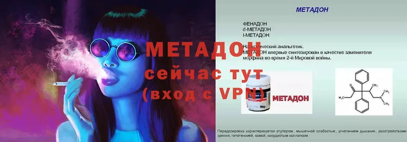 Метадон VHQ  что такое   Ульяновск 