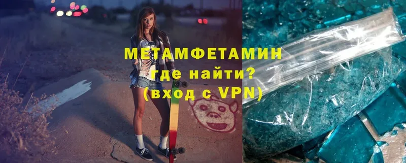 МЕТАМФЕТАМИН Methamphetamine  Ульяновск 